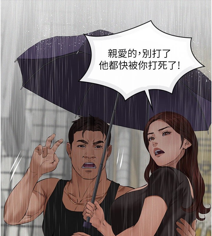 第1话-路边捡来的女儿
