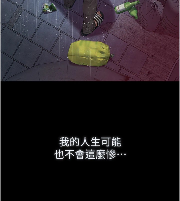 第1话-路边捡来的女儿