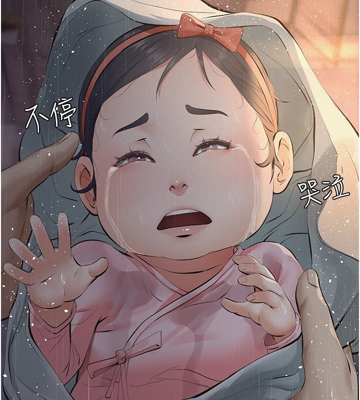第1话-路边捡来的女儿