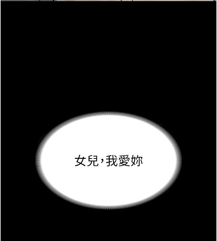 第1话-路边捡来的女儿