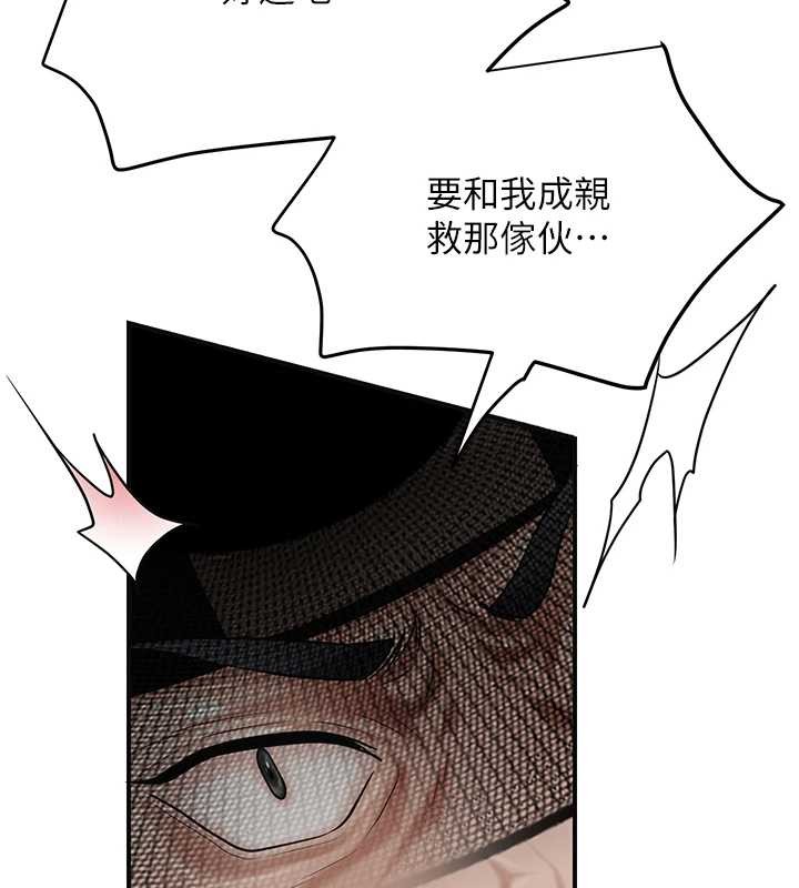 第91话-小姐要成亲了…?