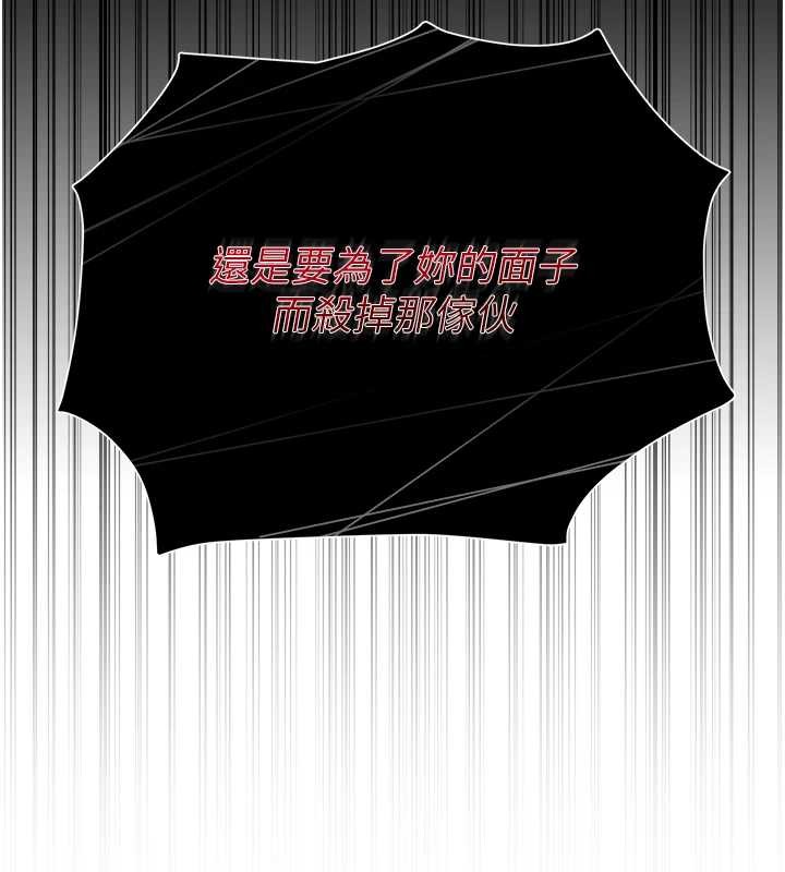 第91话-小姐要成亲了…?