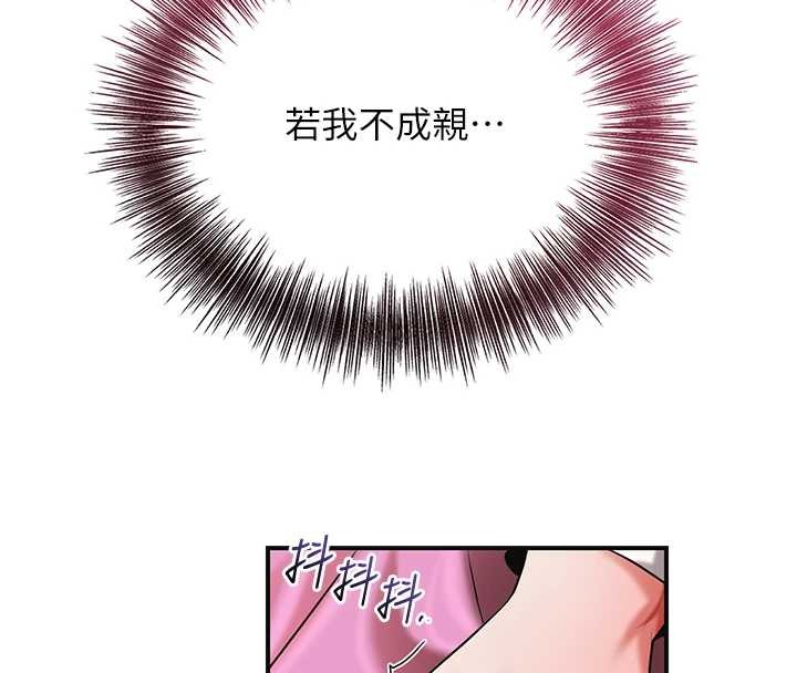 第91话-小姐要成亲了…?