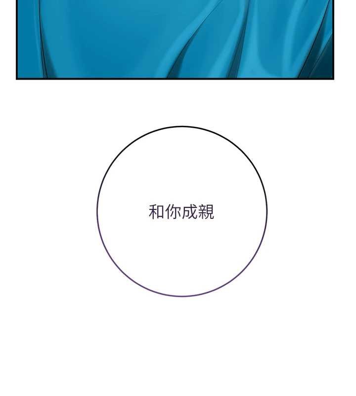 第91话-小姐要成亲了…?