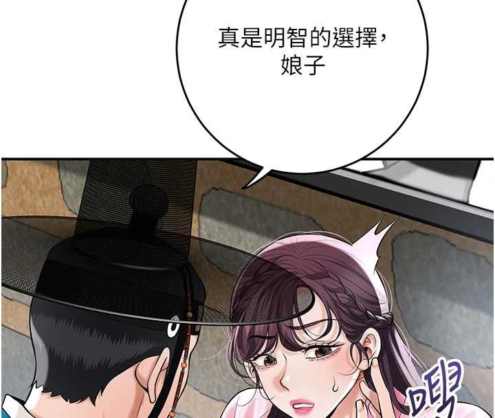 第91话-小姐要成亲了…?