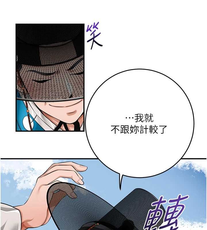 第91话-小姐要成亲了…?