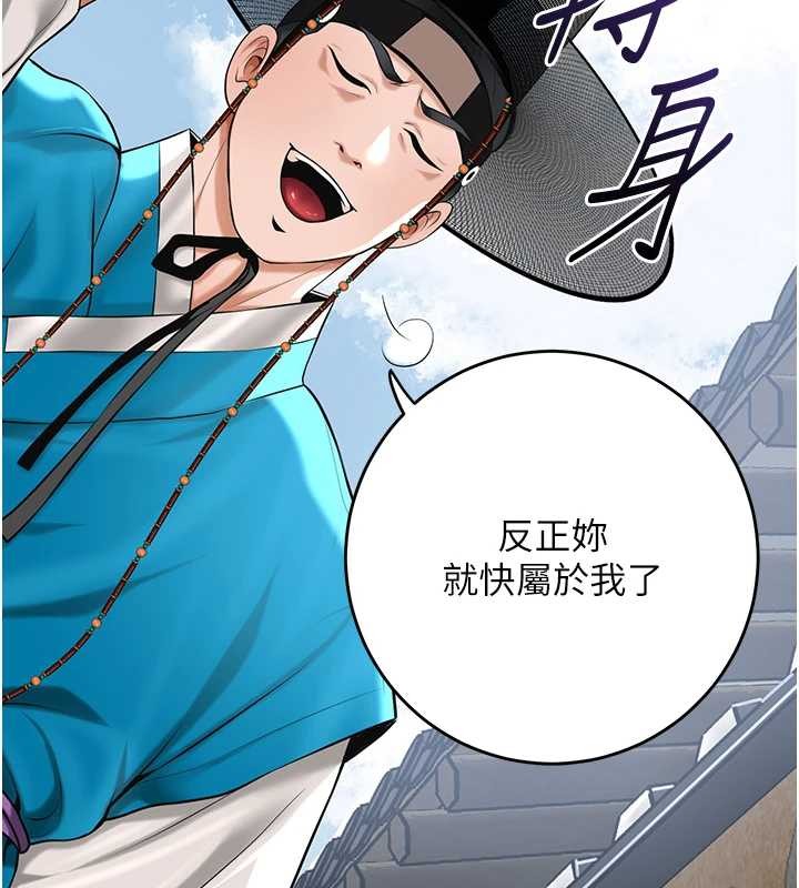 第91话-小姐要成亲了…?