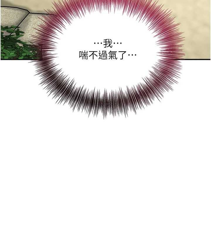 第91话-小姐要成亲了…?