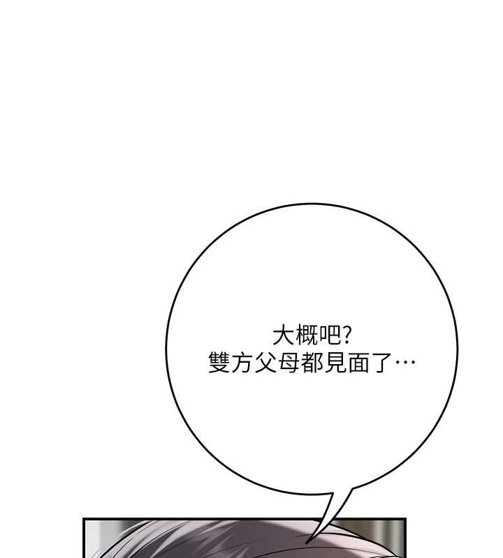 第91话-小姐要成亲了…?