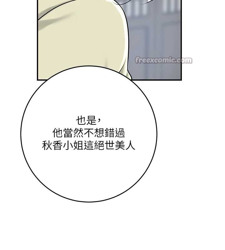 第91话-小姐要成亲了…?