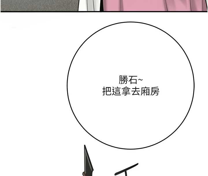 第91话-小姐要成亲了…?