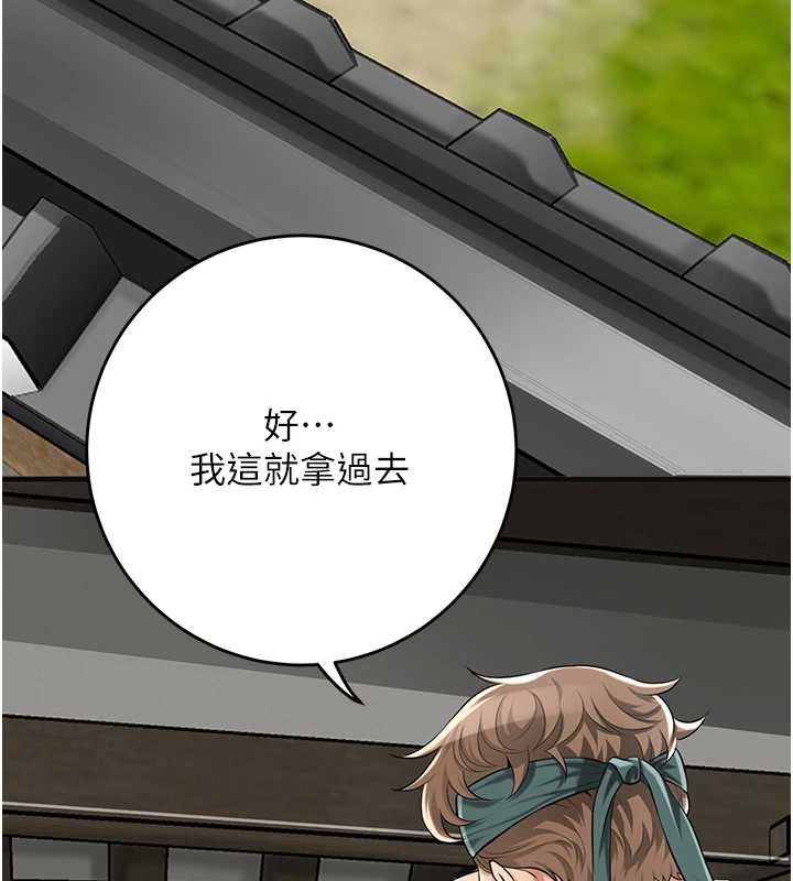 第91话-小姐要成亲了…?