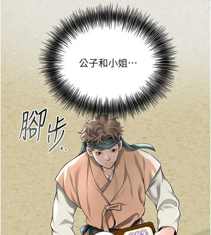 第91话-小姐要成亲了…?