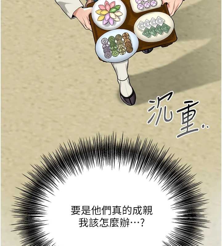 第91话-小姐要成亲了…?