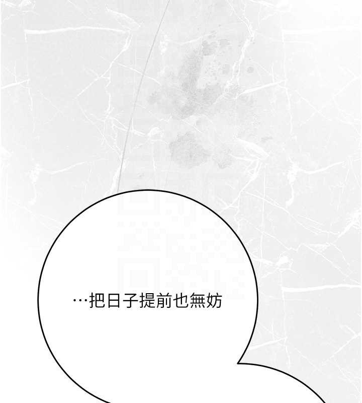 第91话-小姐要成亲了…?