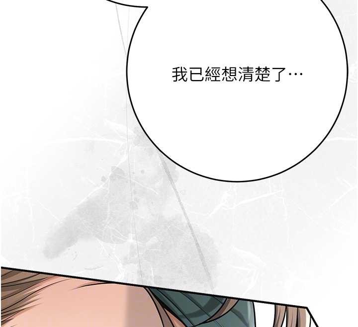 第91话-小姐要成亲了…?