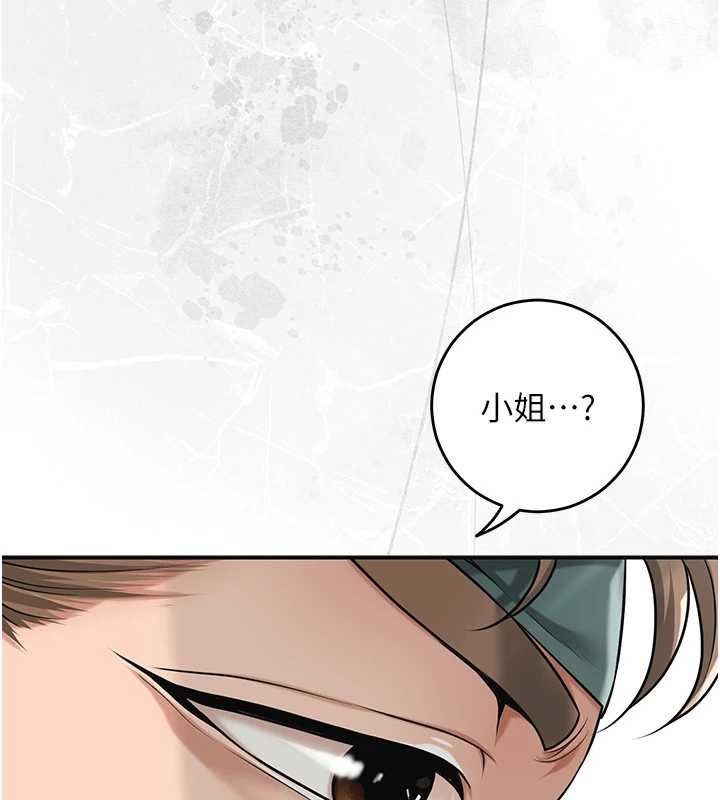 第91话-小姐要成亲了…?