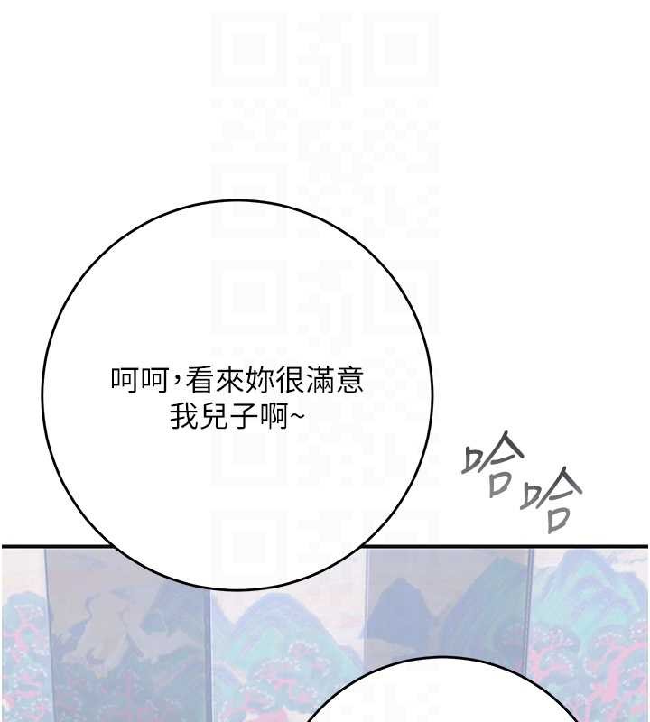 第91话-小姐要成亲了…?