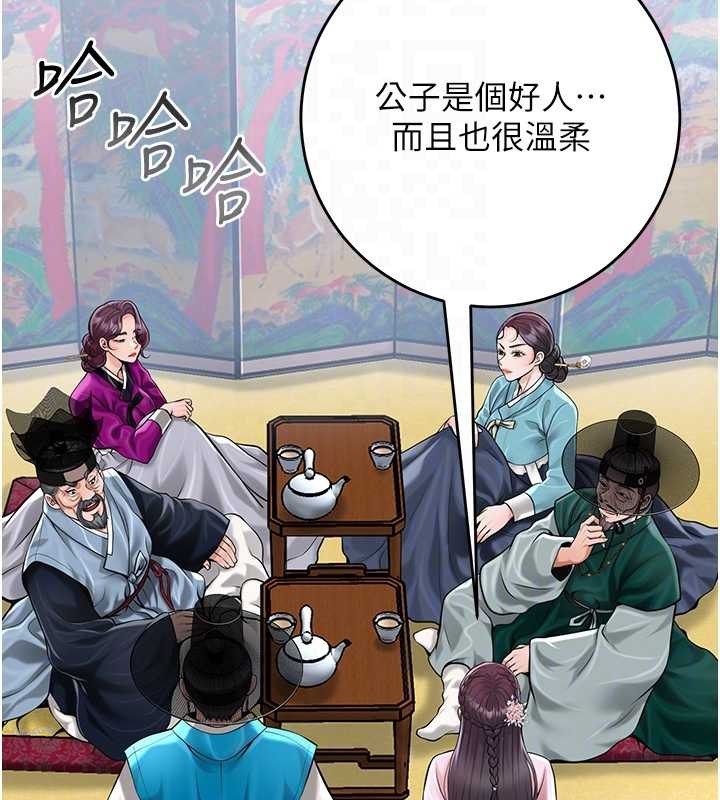 第91话-小姐要成亲了…?