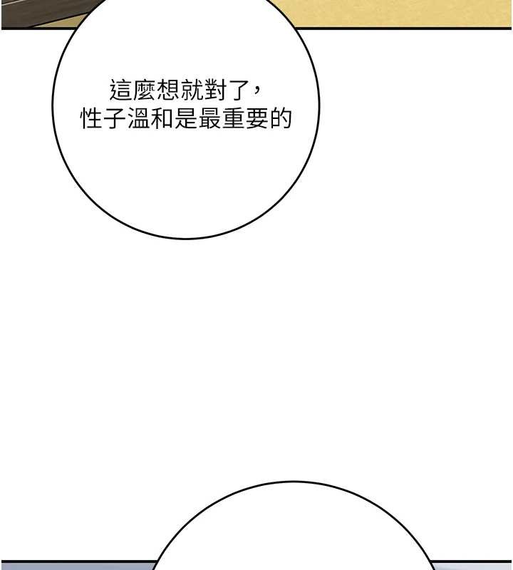 第91话-小姐要成亲了…?