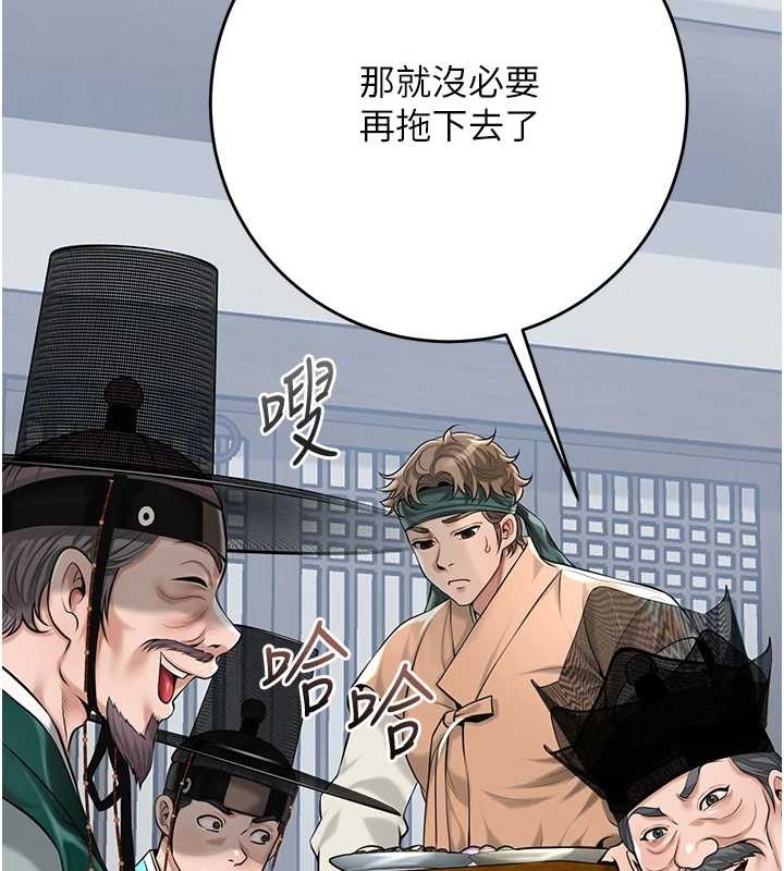 第91话-小姐要成亲了…?