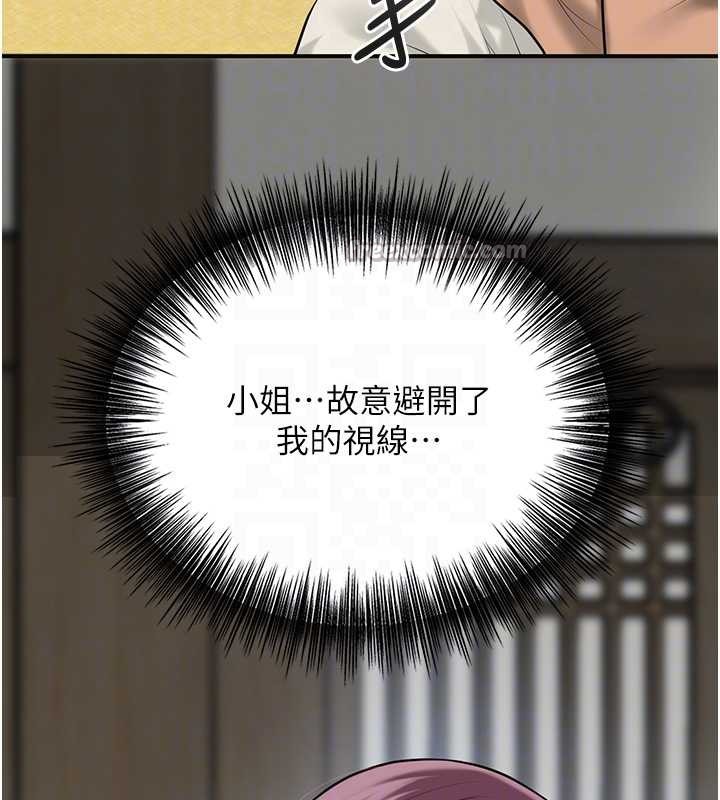 第91话-小姐要成亲了…?