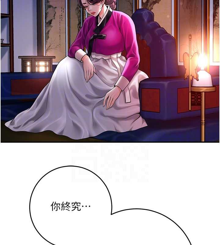 第91话-小姐要成亲了…?