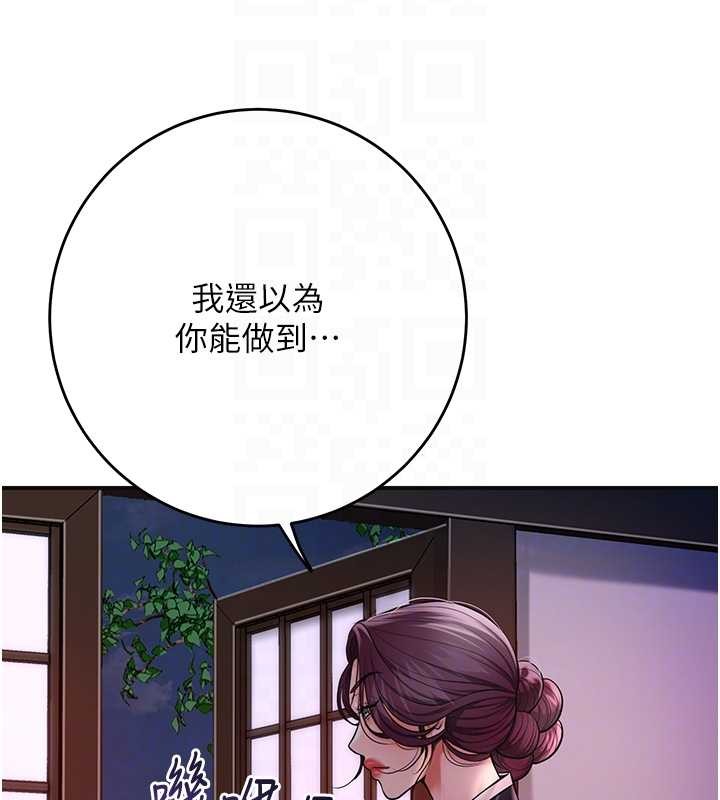 第91话-小姐要成亲了…?