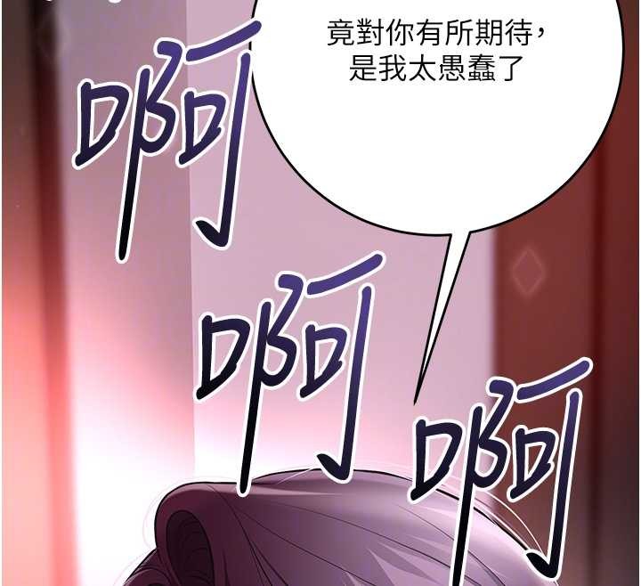 第91话-小姐要成亲了…?