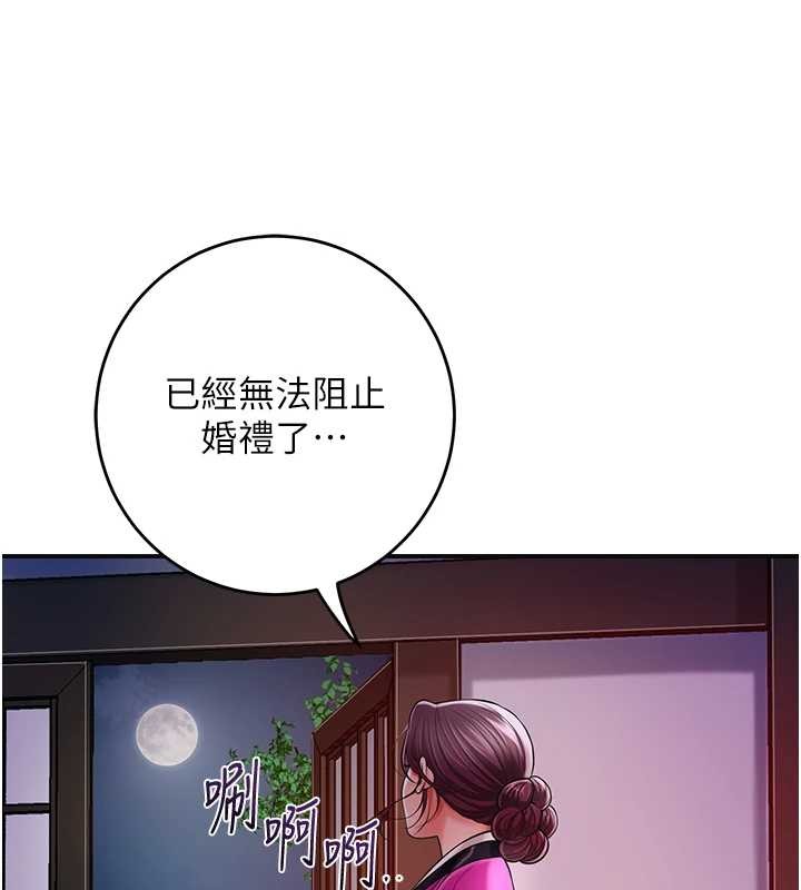 第91话-小姐要成亲了…?