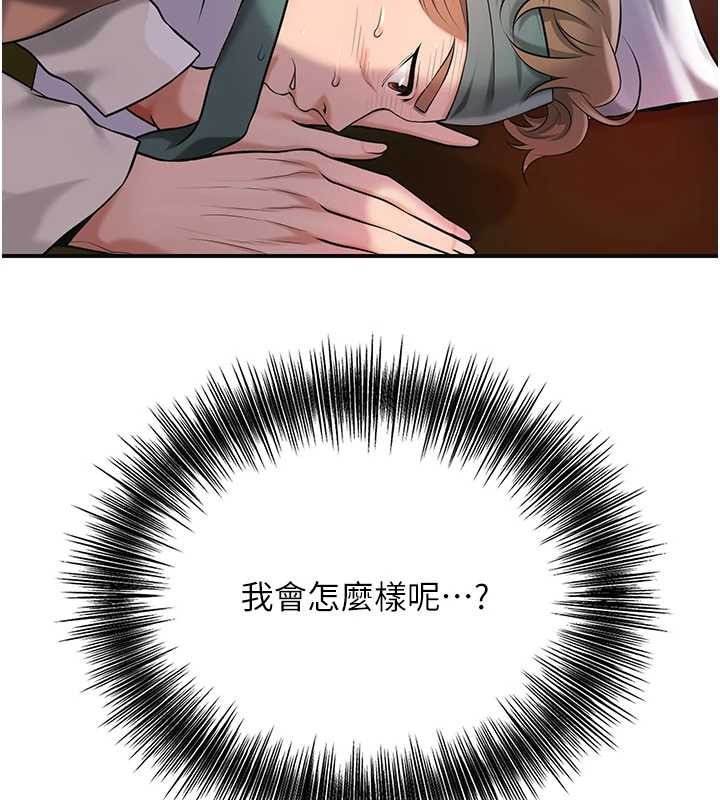 第91话-小姐要成亲了…?