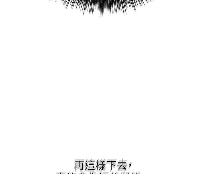 第91话-小姐要成亲了…?