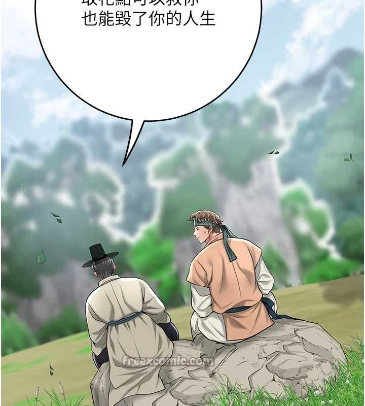 第91话-小姐要成亲了…?
