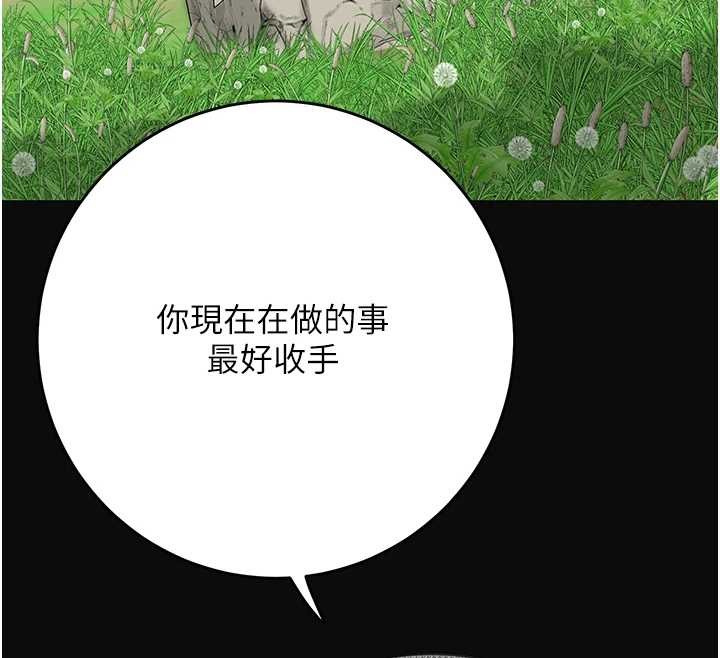 第91话-小姐要成亲了…?