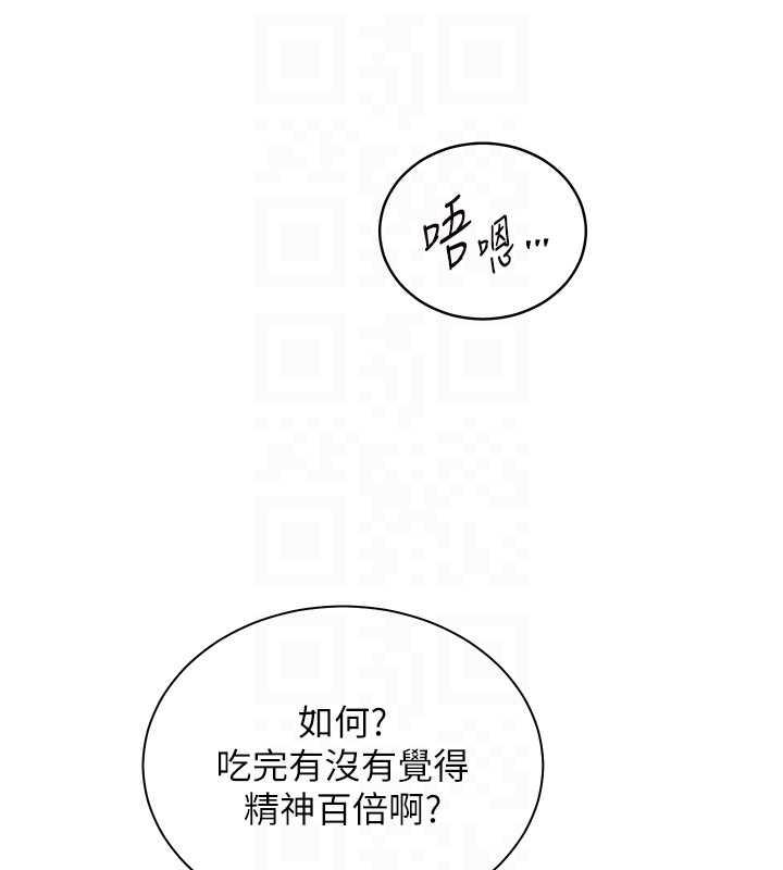 第87话-金主的诱人新提议