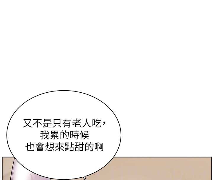第87话-金主的诱人新提议