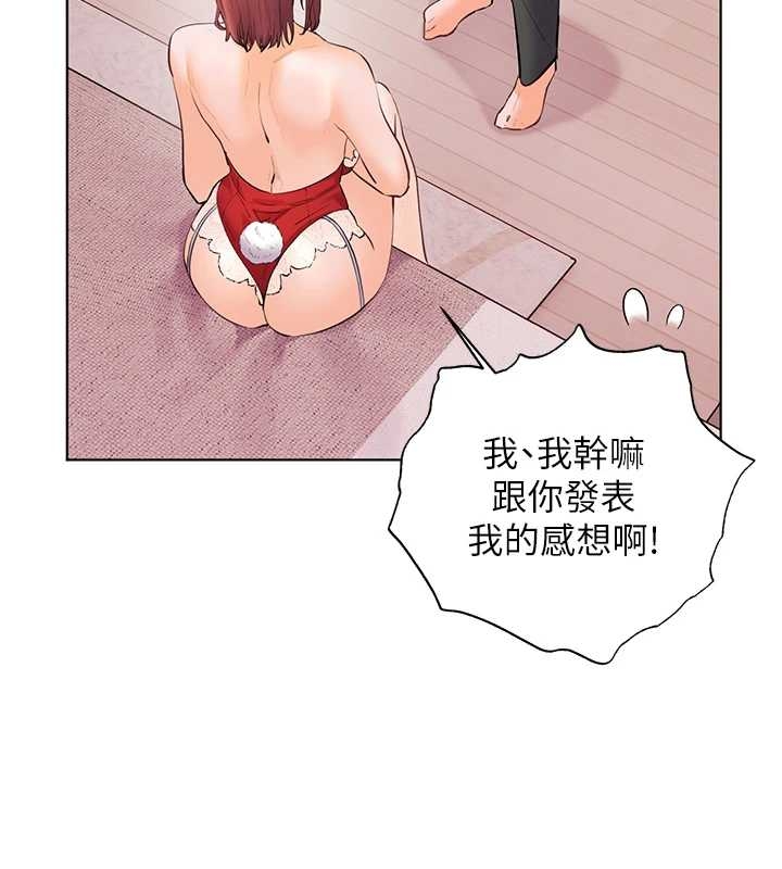 第87话-金主的诱人新提议