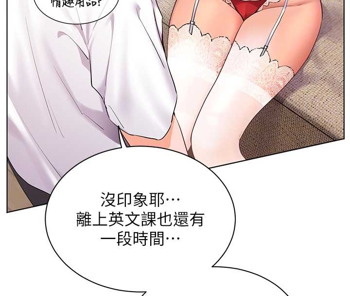 第87话-金主的诱人新提议