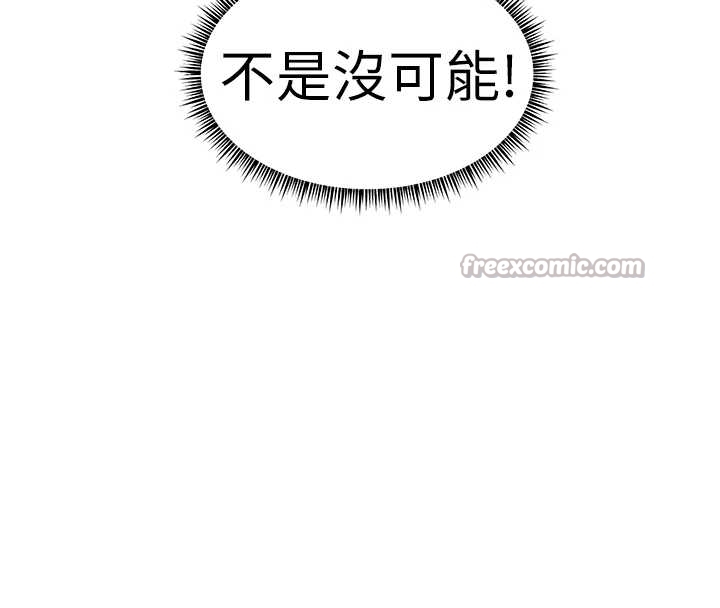 第87话-金主的诱人新提议