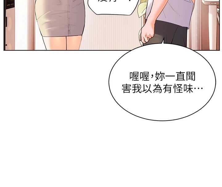 第87话-金主的诱人新提议
