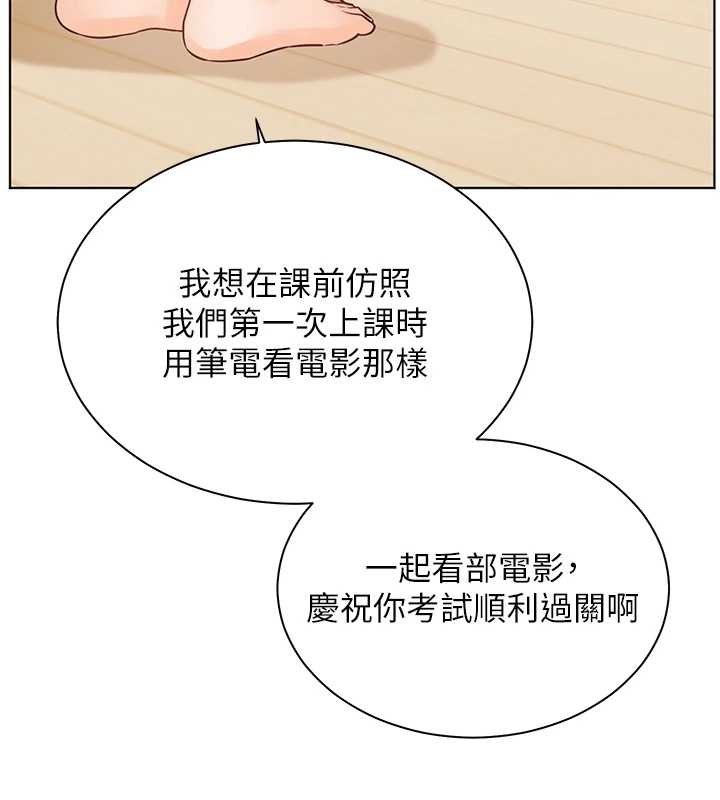 第87话-金主的诱人新提议