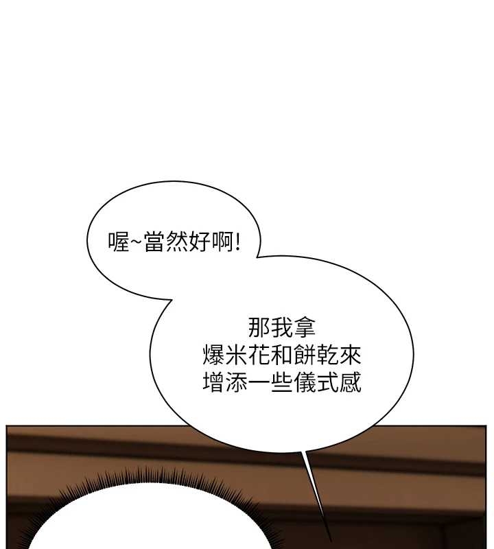 第87话-金主的诱人新提议