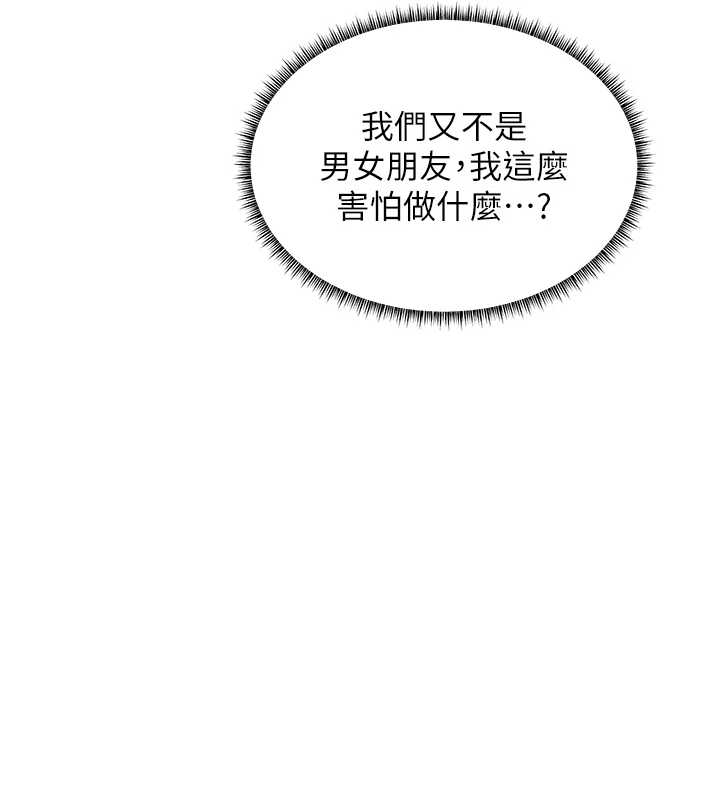 第87话-金主的诱人新提议