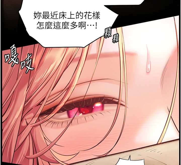 第87话-金主的诱人新提议