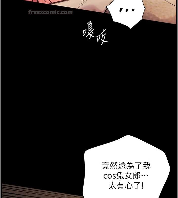 第87话-金主的诱人新提议