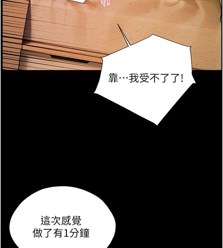 第87话-金主的诱人新提议