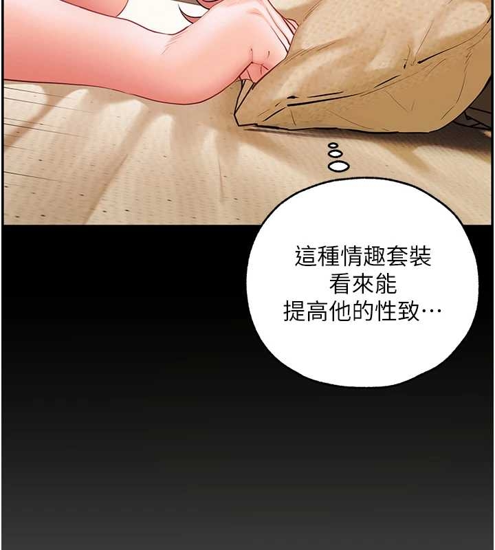 第87话-金主的诱人新提议