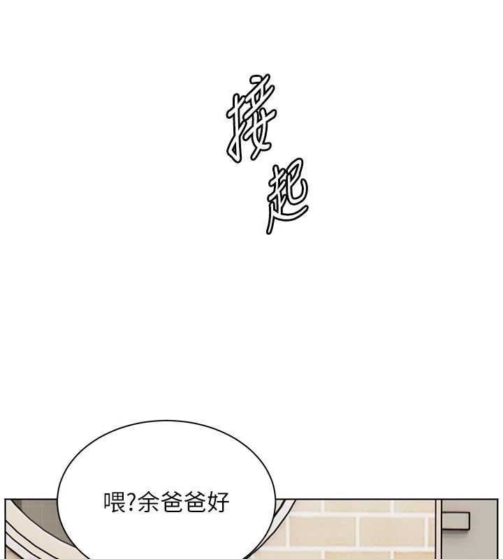 第87话-金主的诱人新提议
