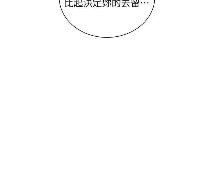 第87话-金主的诱人新提议