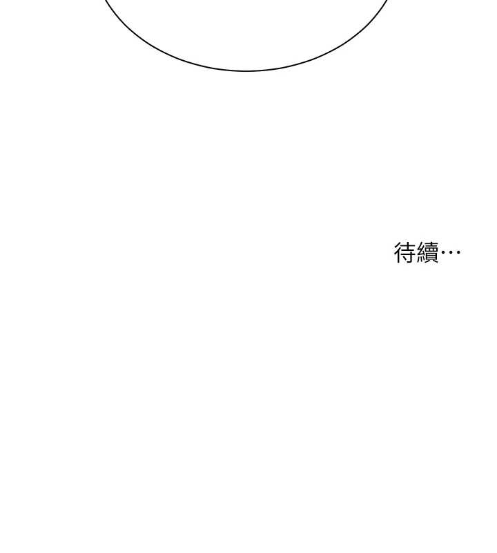 第87话-金主的诱人新提议